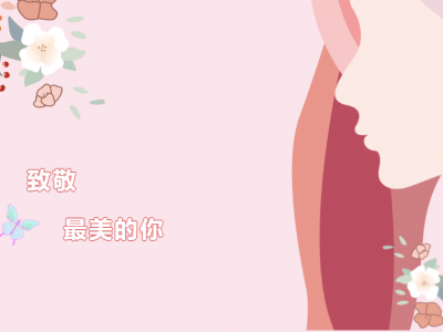 創(chuàng)輝女神們的幸福|春暖花開，因你而美