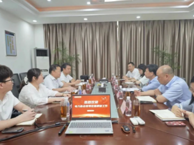 浙江電力協(xié)會領(lǐng)導(dǎo)來我公司調(diào)研指導(dǎo)工作！